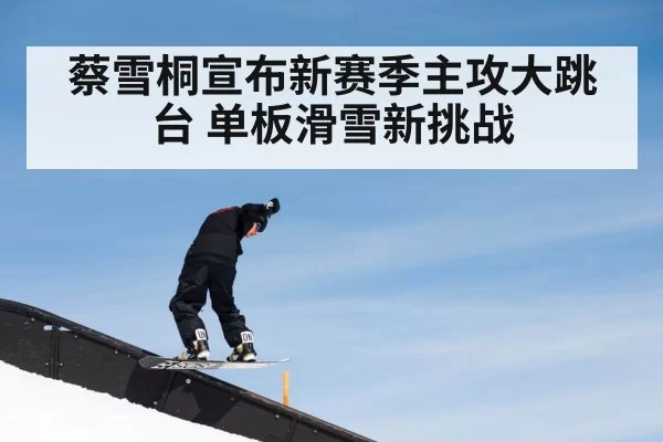 snowboard halfpipe jump